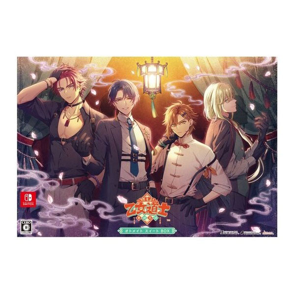 燃えよ! 乙女道士 ～華遊恋語～ オトメイト スイート BOX (限定版)