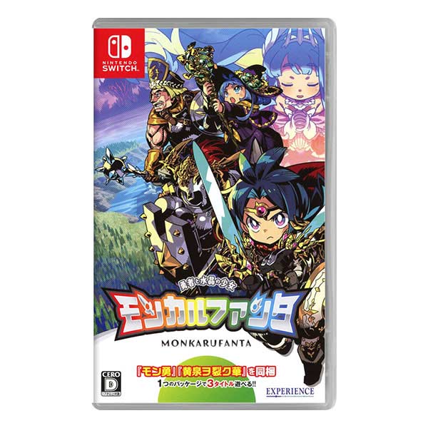 モンカルファンタ～勇者と水晶の少女～