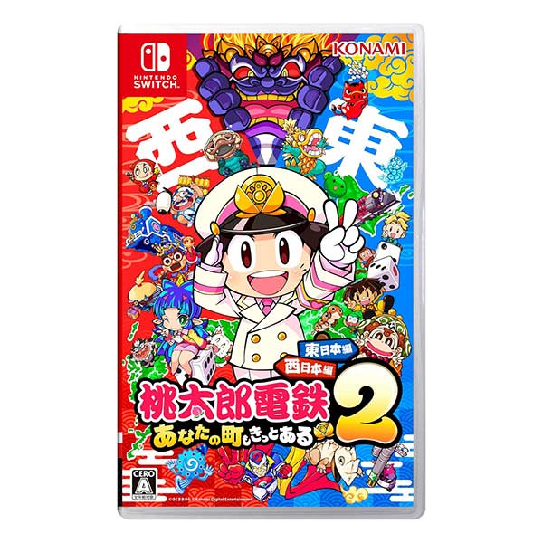 桃太郎電鉄2 ～あなたの町も きっとある～ 東日本編+西日本編