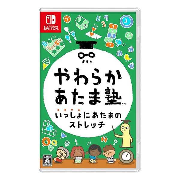 やわらかあたま塾 いっしょにあたまのストレッチ