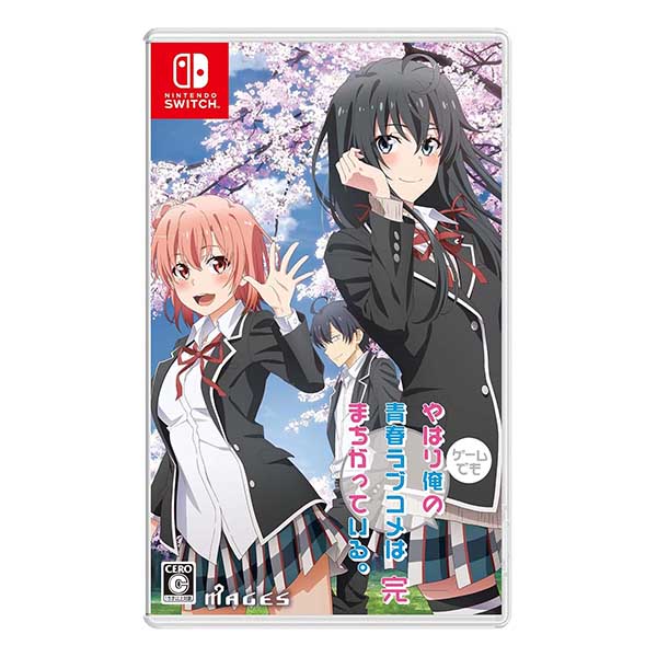 やはりゲームでも俺の青春ラブコメはまちがっている。完