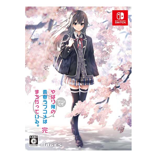 やはりゲームでも俺の青春ラブコメはまちがっている。完 限定版 (限定版)