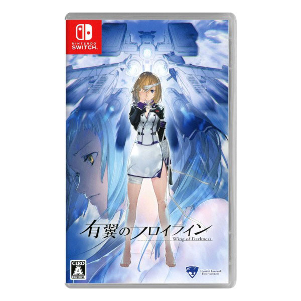 有翼のフロイライン