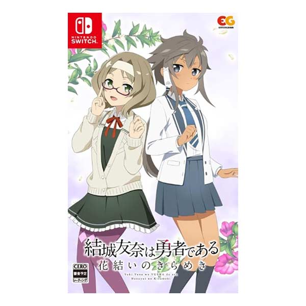 結城友奈は勇者である 花結いのきらめき Vol.5