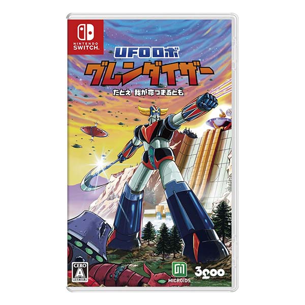 UFOロボ グレンダイザー:たとえ我が命つきるとも 通常版