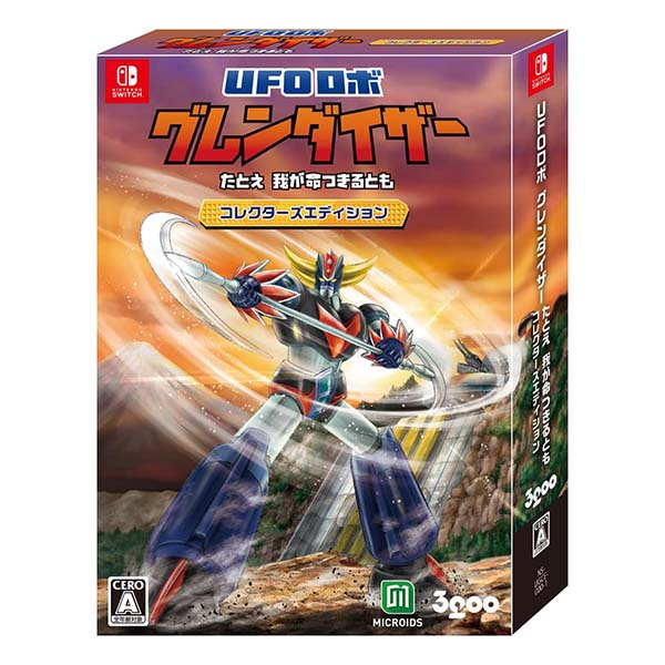 UFOロボ グレンダイザー:たとえ我が命つきるとも コレクターズエディション (限定版)