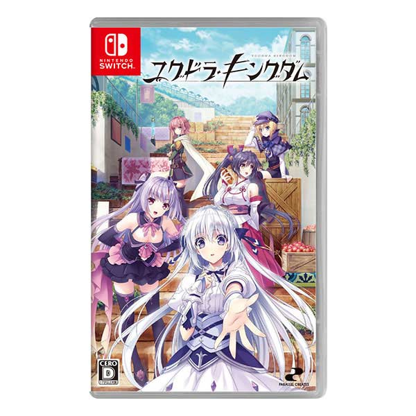 ユグドラ・キングダム