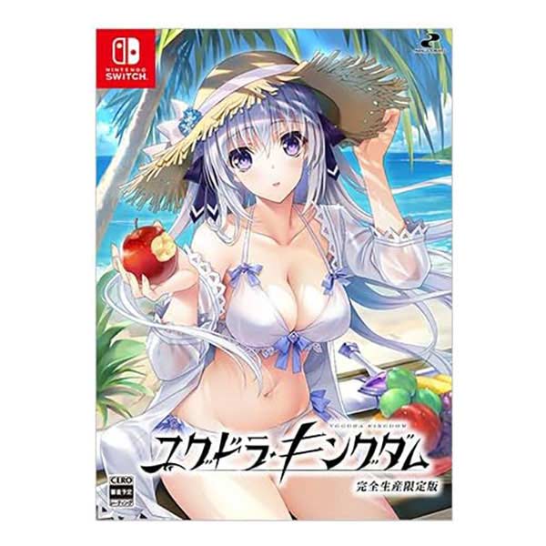 ユグドラ・キングダム 完全生産限定版 (限定版)