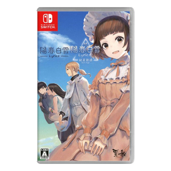 陽春白雪 Lyrica & 続陽春白雪 結星諧調 Lyrica2 Stars Align