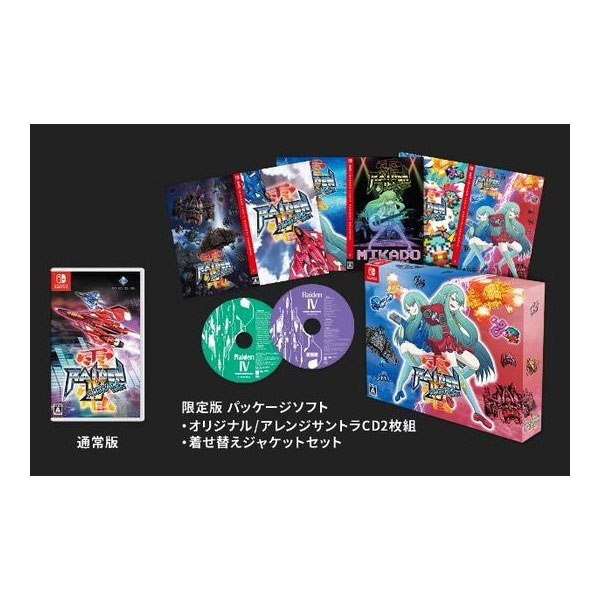 雷電ⅠⅤ×MIKADO remix (限定版)