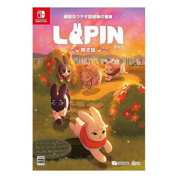 LAPIN(ラパン)勇敢なウサギ探検隊の冒険 初回限定版 (限定版)
