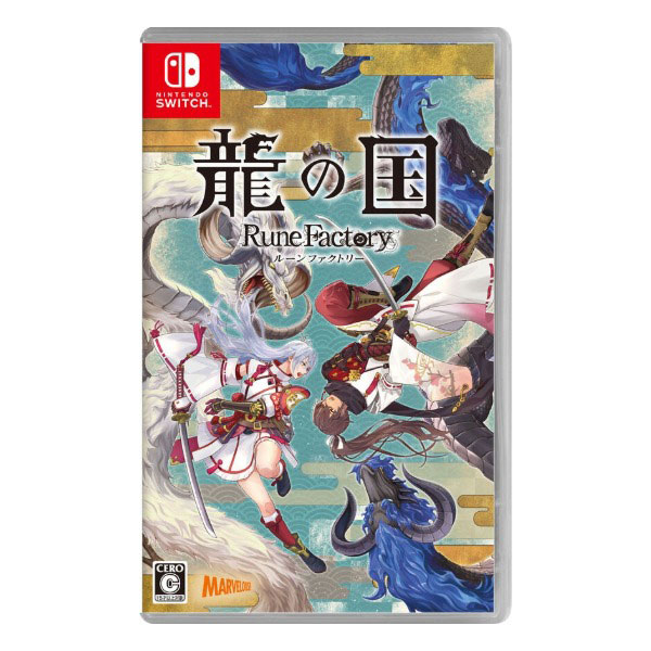 龍の国 ルーンファクトリー