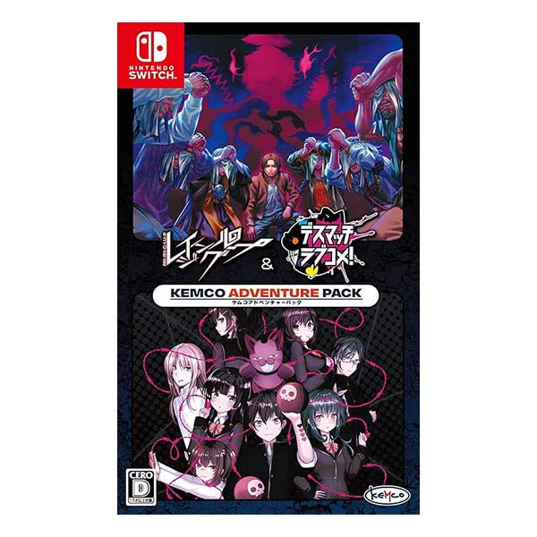 レイジングループ&デスマッチラブコメ! ケムコアドベンチャーパック