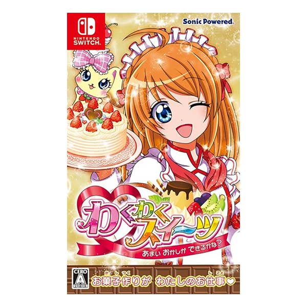 わくわくスイーツ あまい おかしができるかな?