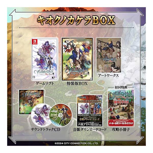 ワイズマンズワールド リトライ キオクノカケラBOX (限定版)