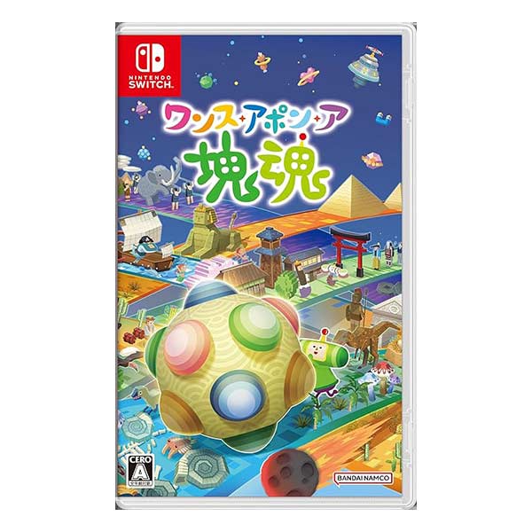 ワンス・アポン・ア・塊魂