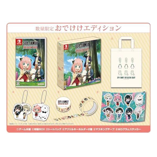 SPY×FAMILY OPERATION DIARY(スパイファミリー オペレーションダイアリー)おでけけエディション (限定版)