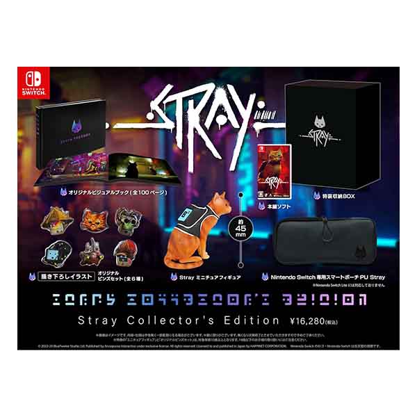 Stray コレクターズエディション (限定版)