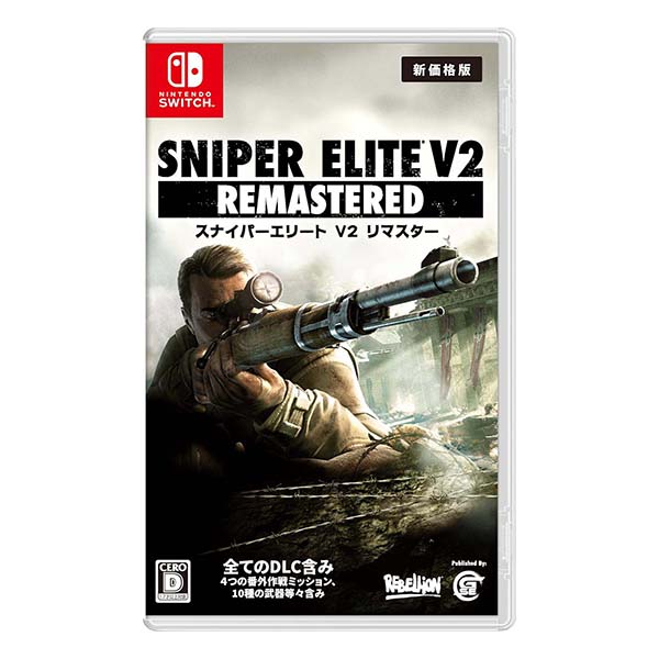 SNIPER ELITE V2 REMASTERED 新価格版