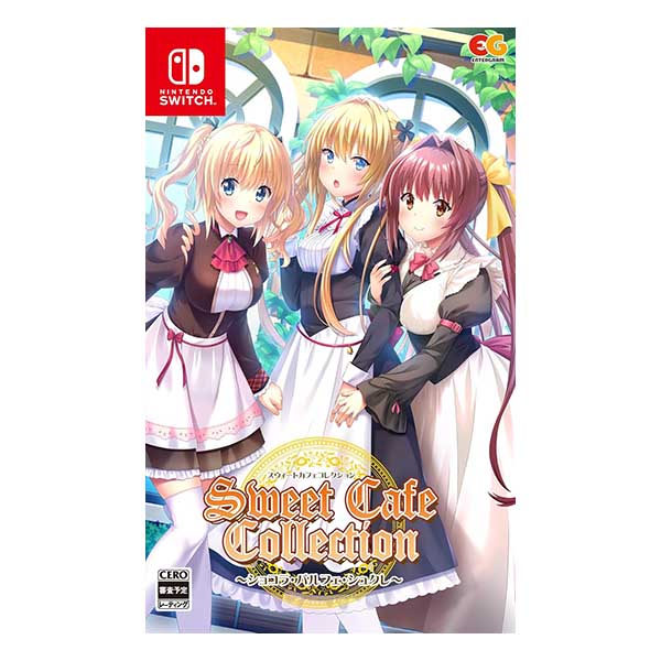 スウィートカフェコレクション～ショコラ・パルフェ・シュクレ～