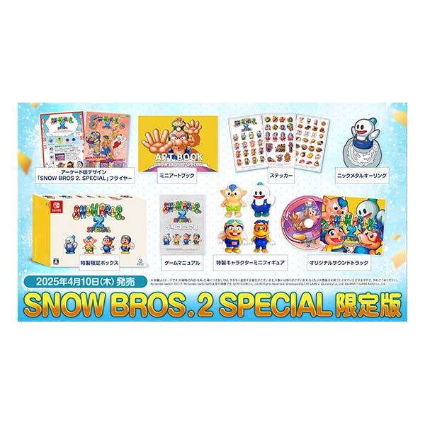 SNOW BROS.2 SPECIAL 限定版 (限定版)