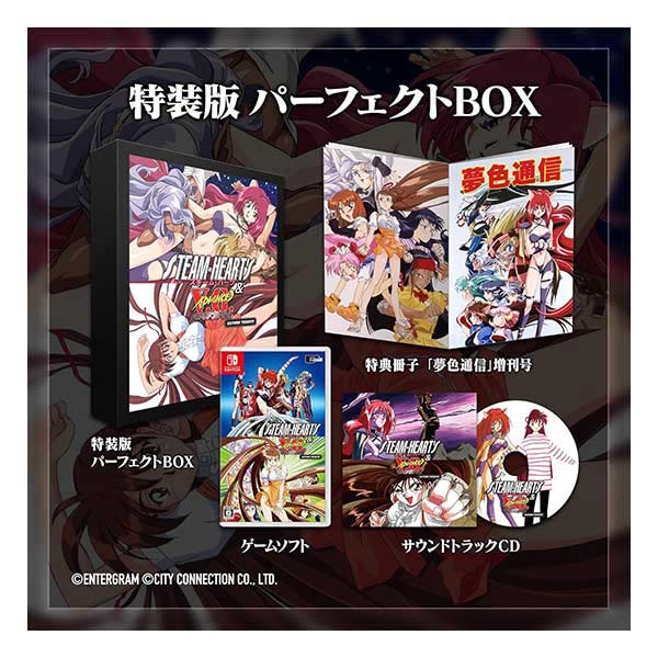 スチーム・ハーツ&アドヴァンスト ヴァリアブル・ジオ サターントリビュート特装版 パーフェクトBOX (限定版)