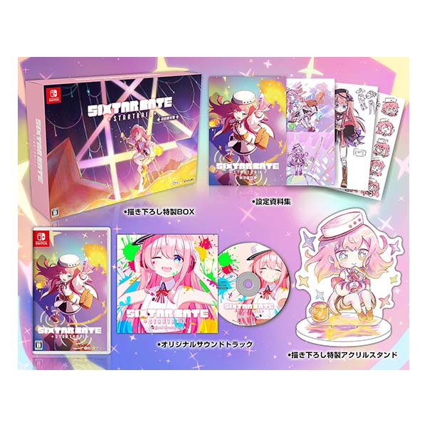 Sixtar Gate: STARTRAIL 初回限定版 (限定版)