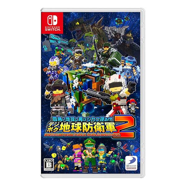四角い地球に再びシカク現る!? デジボク地球防衛軍2 EARTH DEFENSE FORCE: WORLD BROTHERS