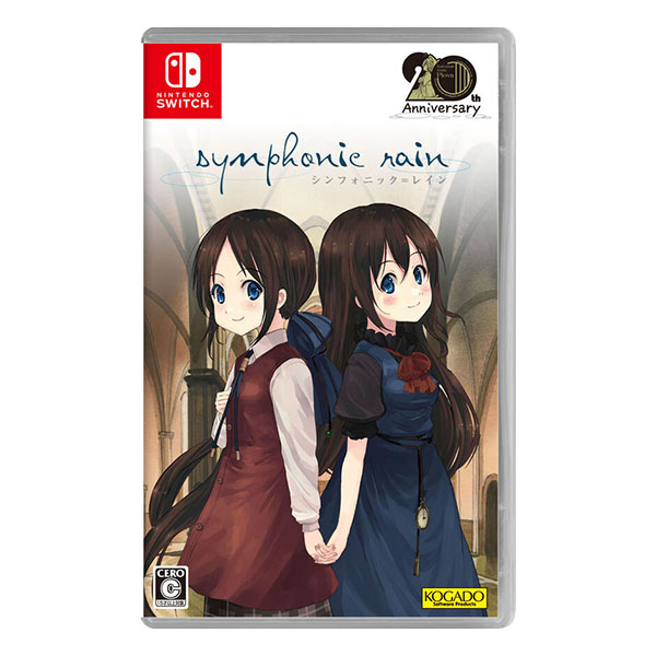 シンフォニック=レイン 通常版