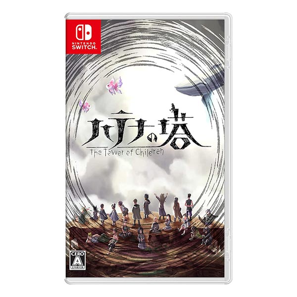 ハテナの塔 -The Tower of Children-