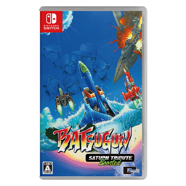 BATSUGUN サターントリビュート Boosted 特装版 (限定版)
