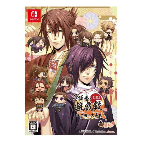 薄桜鬼 真改 遊戯録 隊士達の大宴会 for Nintendo Switch 特装版 (限定版)