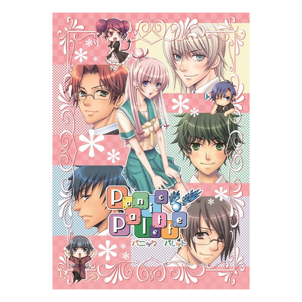 PanicPalette ～パニックパレット～