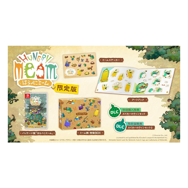 はらぺこミーム 限定版 (限定版)