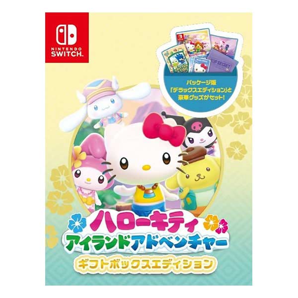 ハローキティ アイランドアドベンチャー ギフトボックスエディション