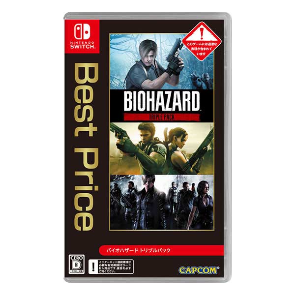 バイオハザード トリプル パック Best Price