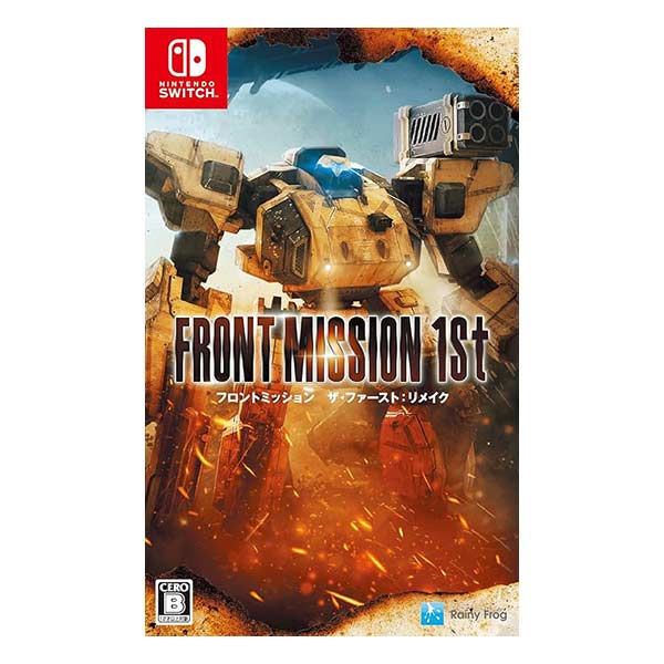 フロントミッション ザ・ファースト:リメイク