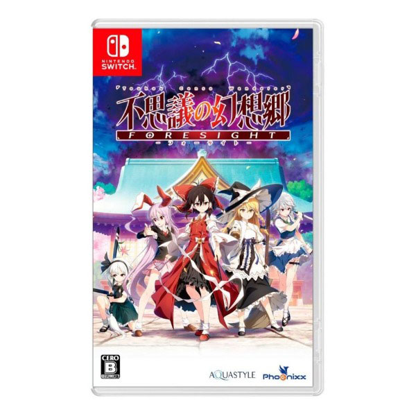 不思議の幻想郷 -FORESIGHT- 特別限定版 (限定版)