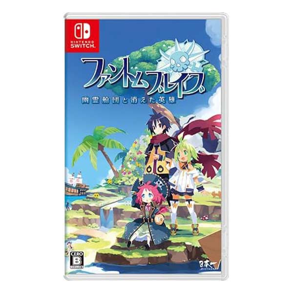 ファントム・ブレイブ 幽霊船団と消えた英雄