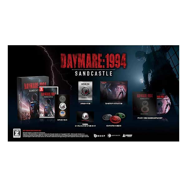 Daymare: 1994 Sandcastle Limited Edition (限定版)の画像
