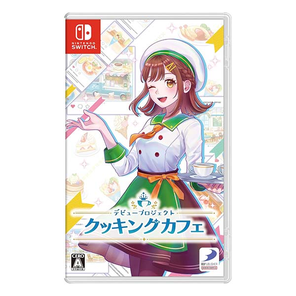 デビュープロジェクト クッキングカフェ