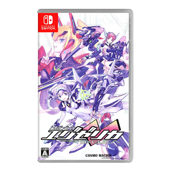 トリガーハート エグゼリカ