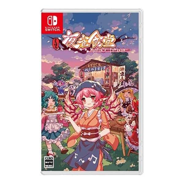 とうほう夜雀食堂