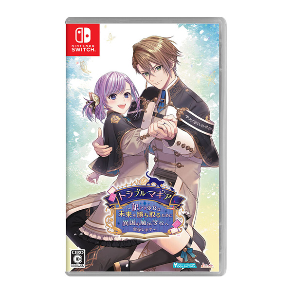 トラブル・マギア ～訳アリ少女は未来を勝ち取るために異国の魔法学校へ留学します～