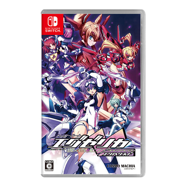 トリガーハート エグゼリカ エンハンスド