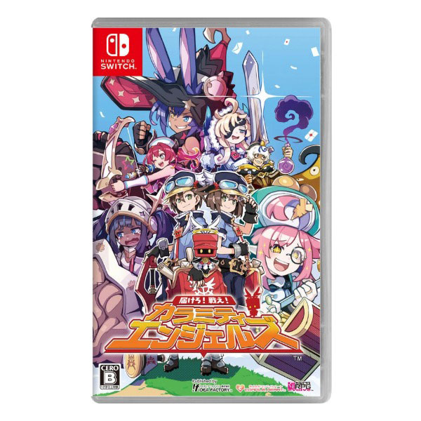 届けろ!戦え!カラミティエンジェルズ