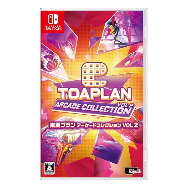 東亜プラン アーケードコレクション VOL 2