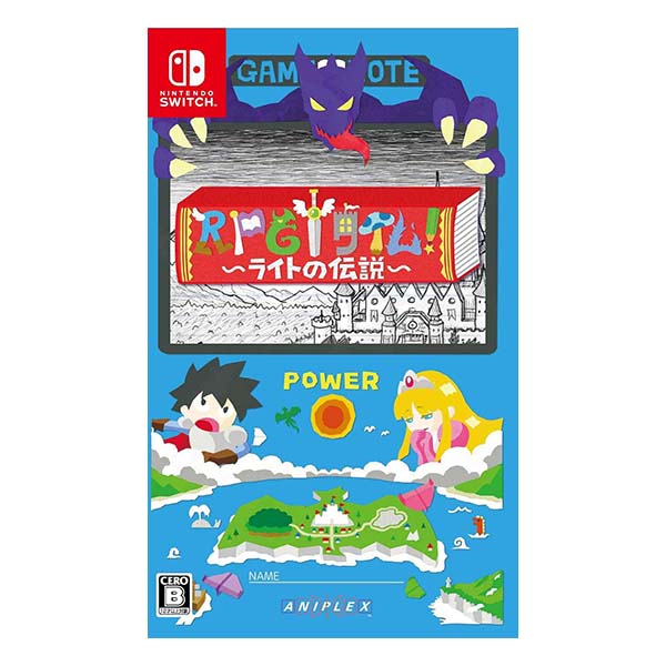 RPGタイム!～ライトの伝説～