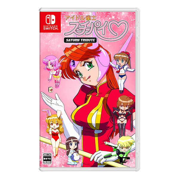 アイドル雀士スーチーパイ サターントリビュート