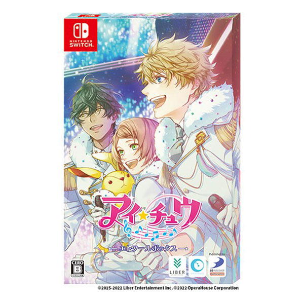 アイ★チュウ エトワールボックス (限定版)